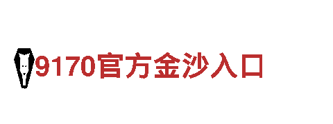 四季体育直播-公司